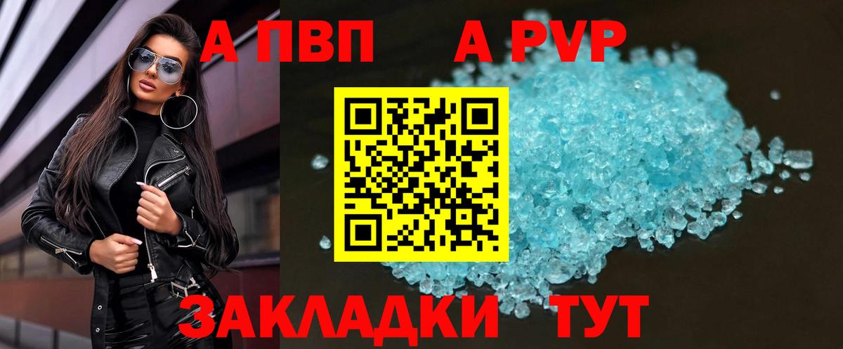 APVP мука  Alpha-PVP  Альфа ПВП мука  Аксай  APVP СК КРИС  Вход с VPN 