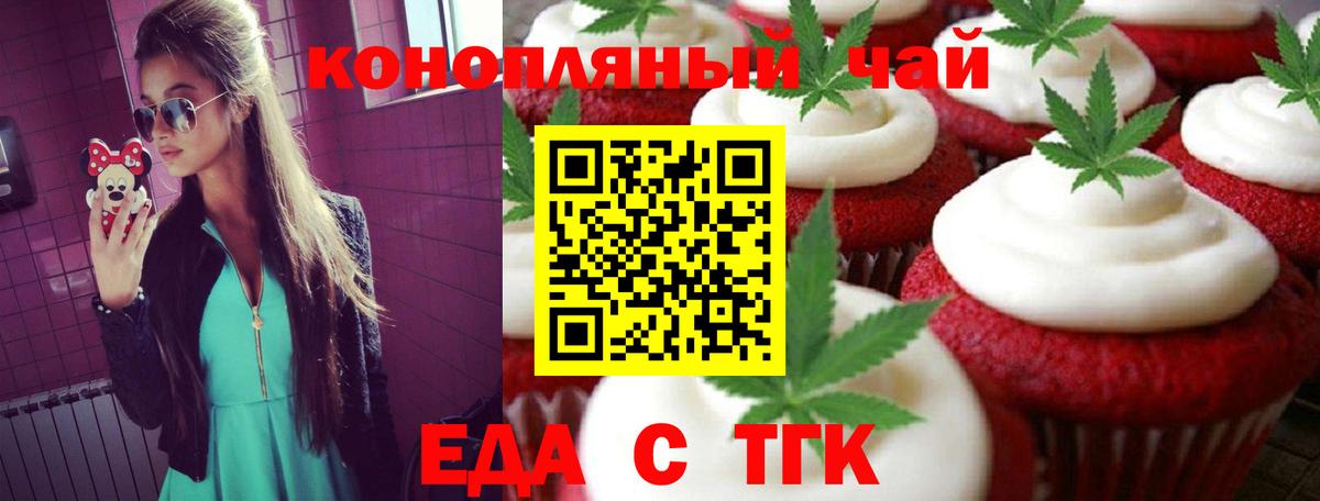 Canna-Cookies марихуана Аксай