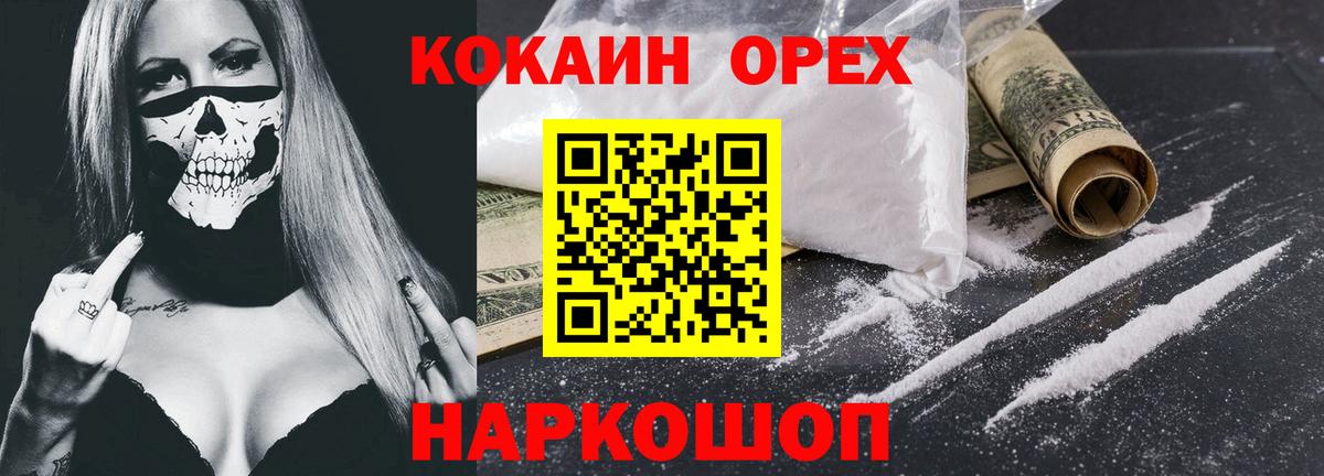 Кокаин 97%  Вход с VPN  Аксай 