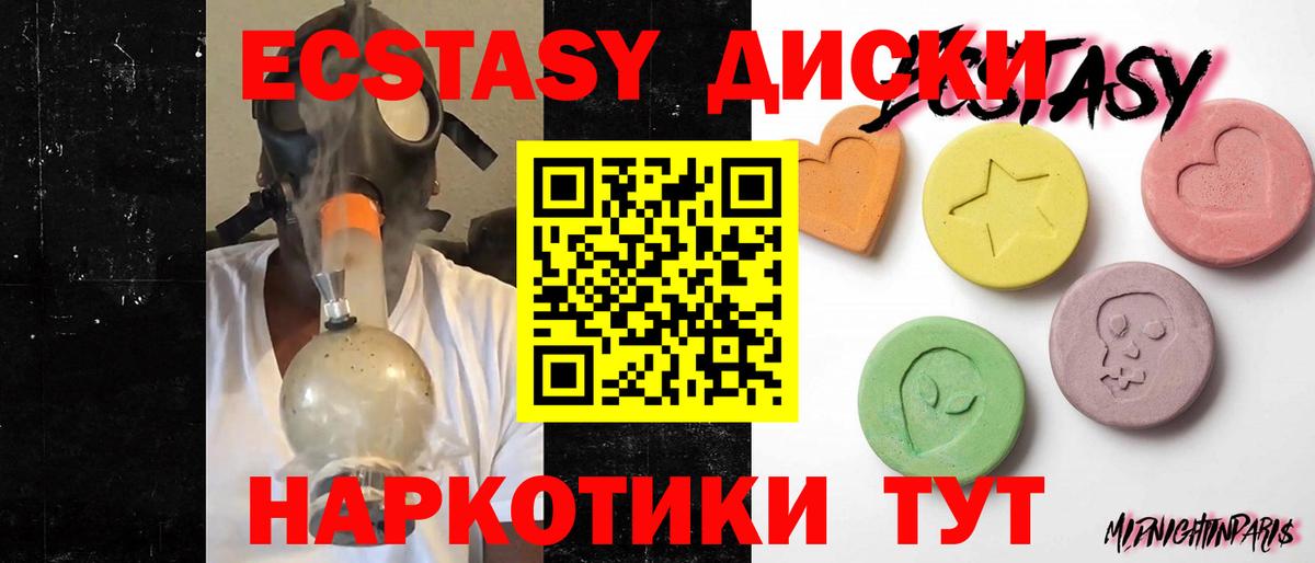 Ecstasy 280мг Аксай