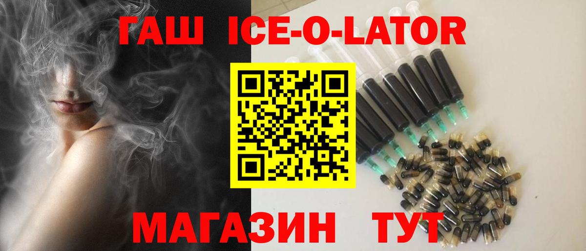 ГАШ Premium  Вход с VPN  Гашиш  Гашиш Изолятор  Аксай 