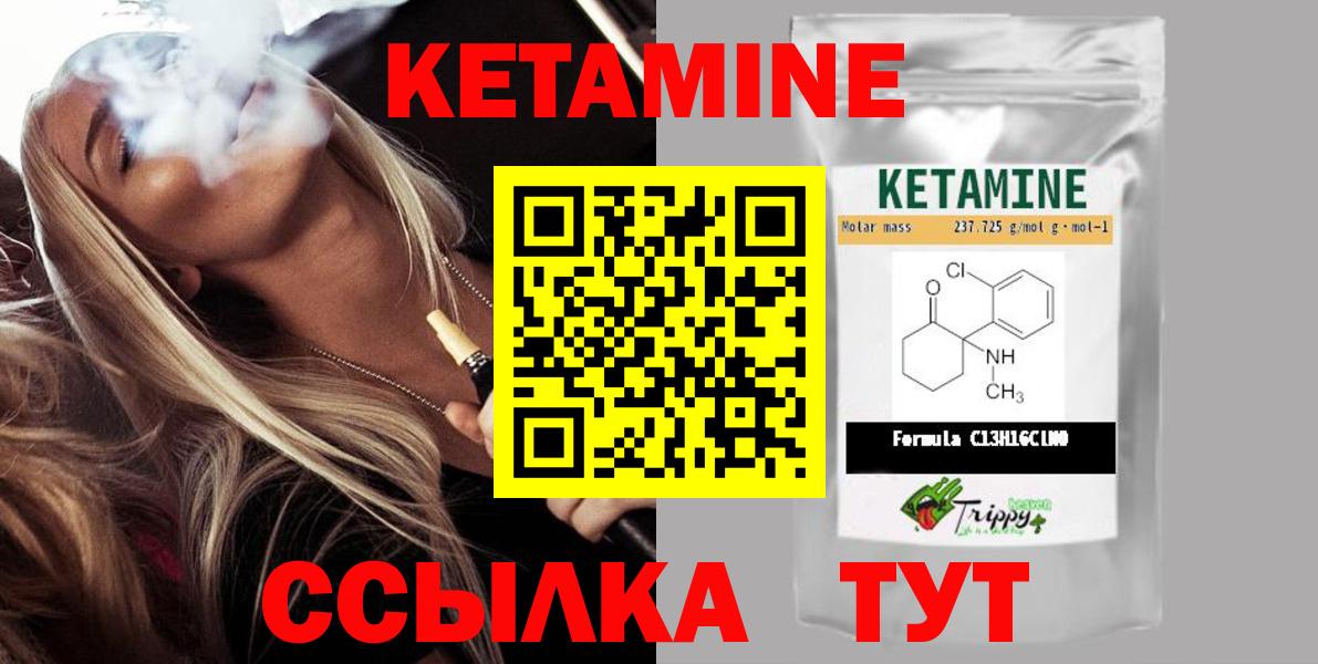 КЕТАМИН ketamine Аксай