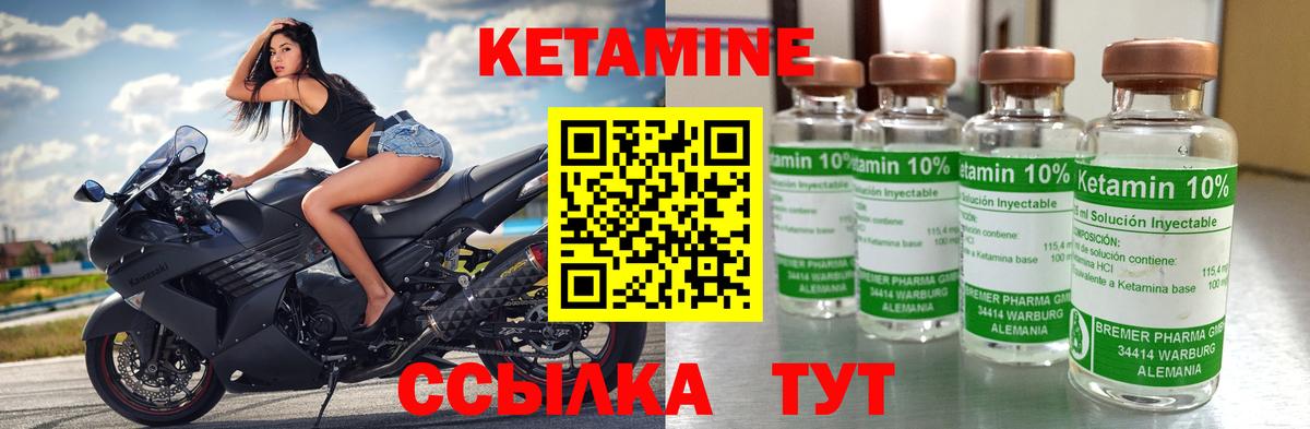 КЕТАМИН ketamine  Вход с VPN  Аксай  Кетамин ketamine 