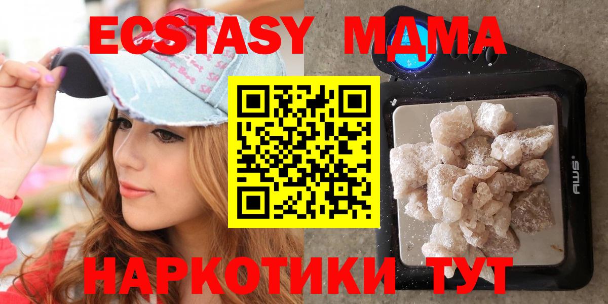 МДМА  Вход с VPN  Аксай  MDMA кристаллы 