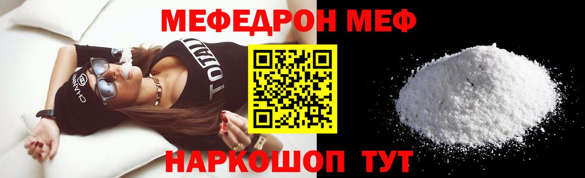 Меф мяу мяу кристаллы Аксай