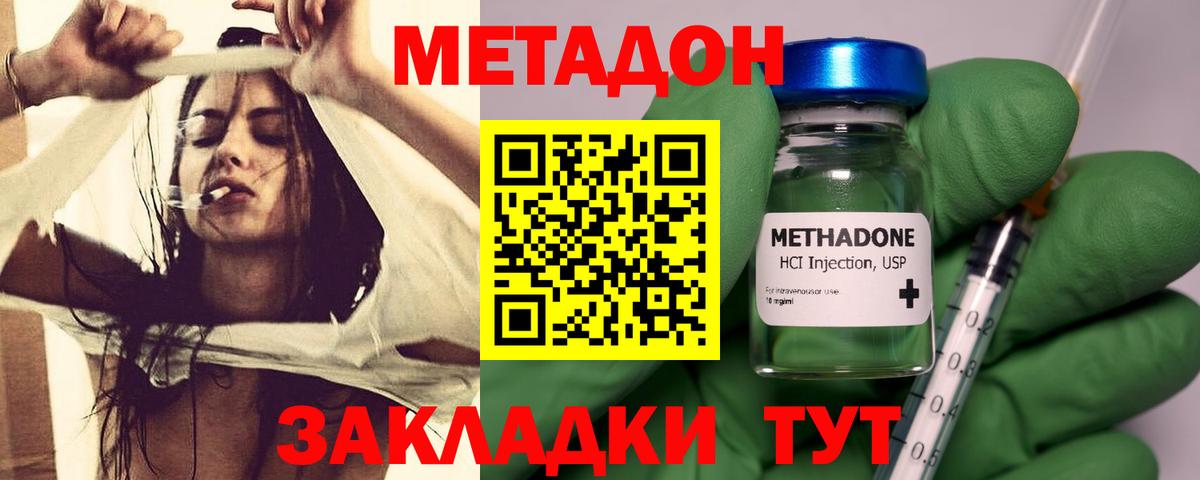 Аксай  МЕТАДОН мёд  Вход с VPN  Метадон мёд 