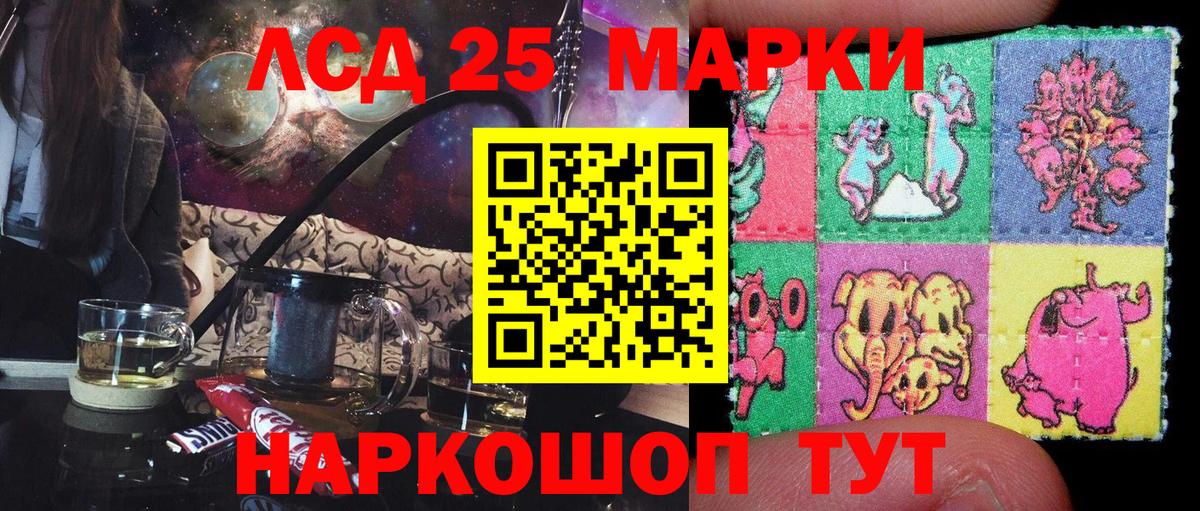 Марки 25I-NBOMe 1,5мг Аксай