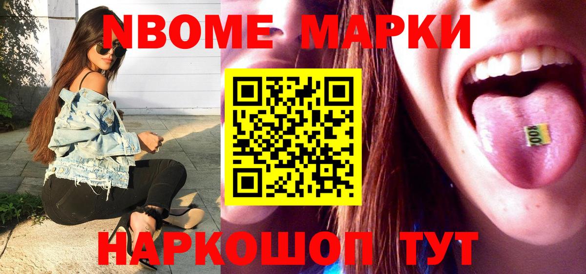 Аксай  Марки N-bome 1500мкг  Марки N-bome  Вход с VPN  дарнет шоп  Марки N-bome 1500мкг 