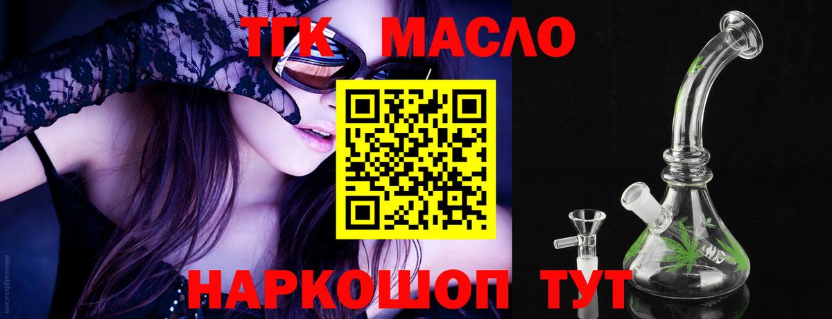 Аксай  ТГК гашишное масло  Дистиллят ТГК вейп  Вход с VPN 